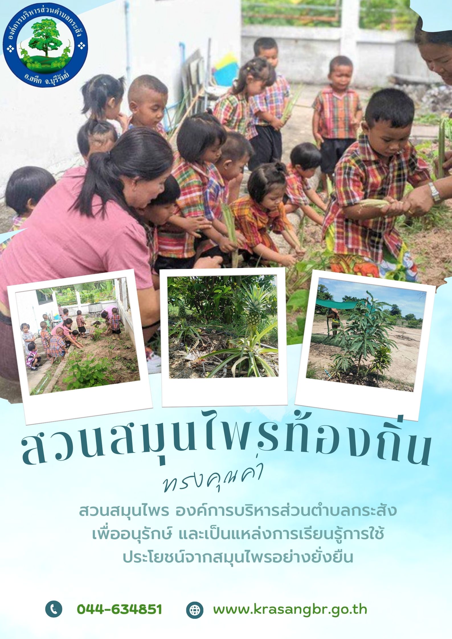 songkunka