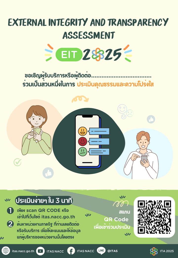EIT